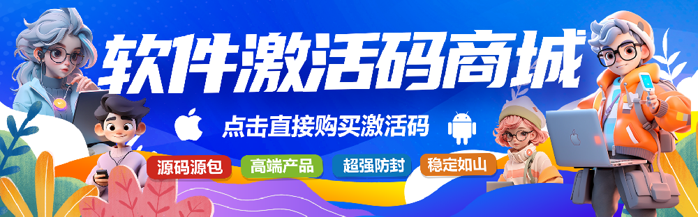 📱【苹果微信多开神器】商城直通车！