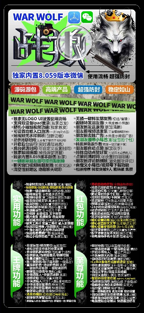 苹果战狼官网-苹果战狼微信多开激活码商城