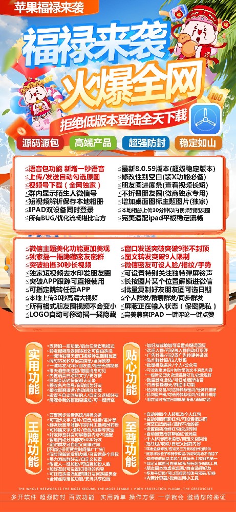 苹果福禄官网-苹果福禄微信多开激活码自助商城