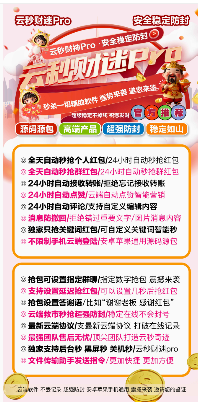 云端秒抢财迷Pro年卡激活码-云端秒抢软件批发平台