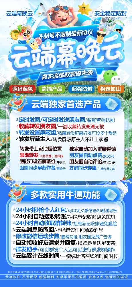 云端幕晚云年卡激活码授权码卡密一键转发-云端幕晚云官网