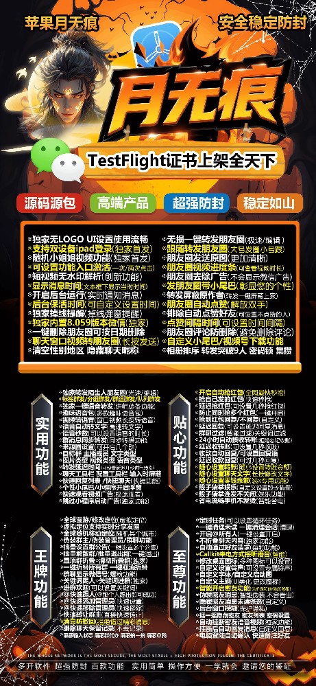 月无痕微信双开软件官网-月无痕微信双开软件购买网站