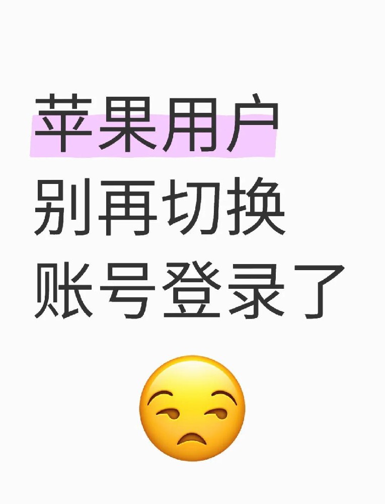 苹果微信双开!效率拉满超简单!