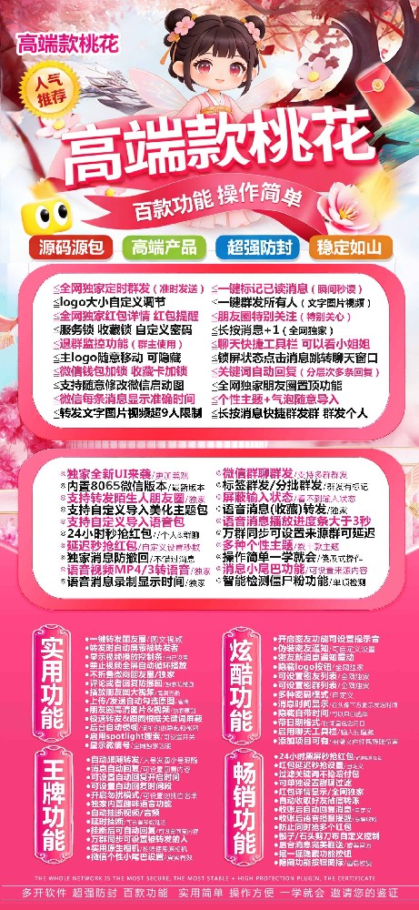 苹果多开软件桃花官网-苹果多开软件桃花激活码购买网站