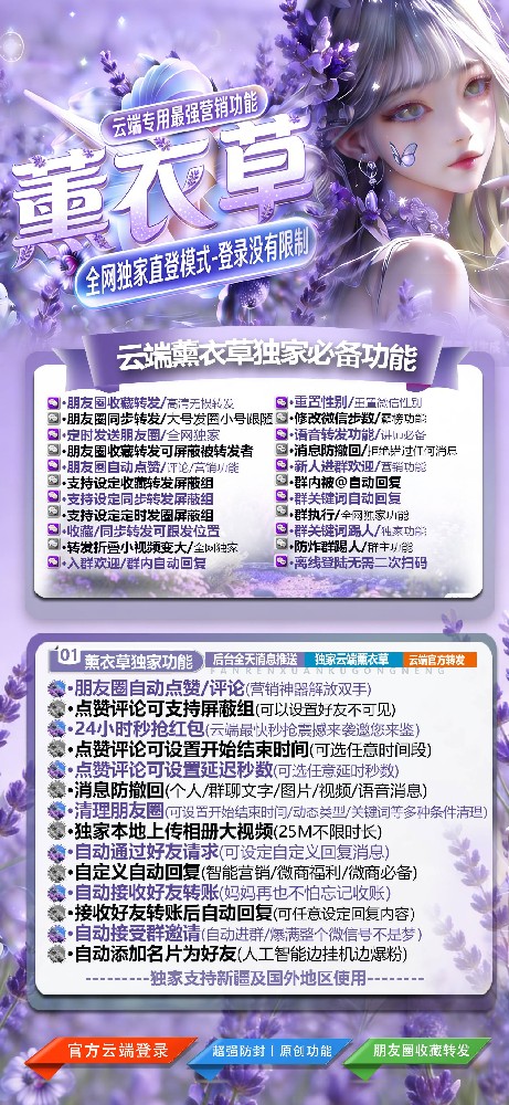 云端转发薰衣草月卡激活码-云端转发薰衣草官网