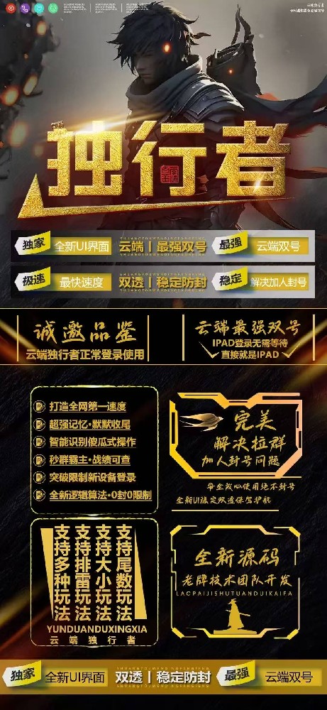 微信云端双号扫尾软件商城-独行者1500点3000点5000点10000点激活码