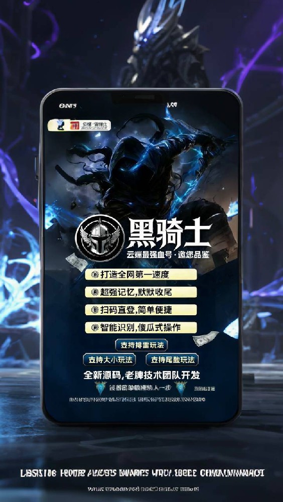 微信云端双号扫尾软件商城-黑骑士1500点3000点5000点10000点激活码