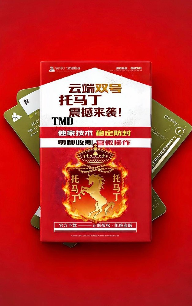 微信云端双号扫尾软件商城-托马丁1500点3000点5000点10000点激活码